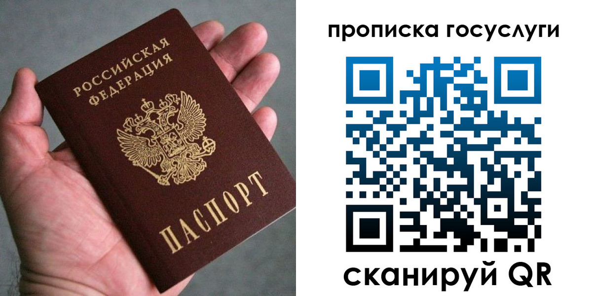 временная регистрация недорого в Арске