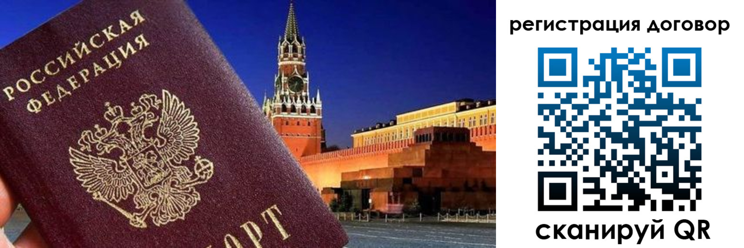 прописка регистрация в Арске