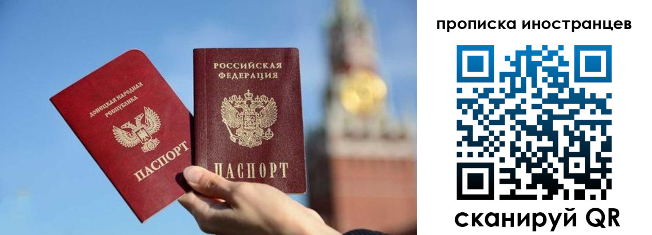 прописка штамп в Арске