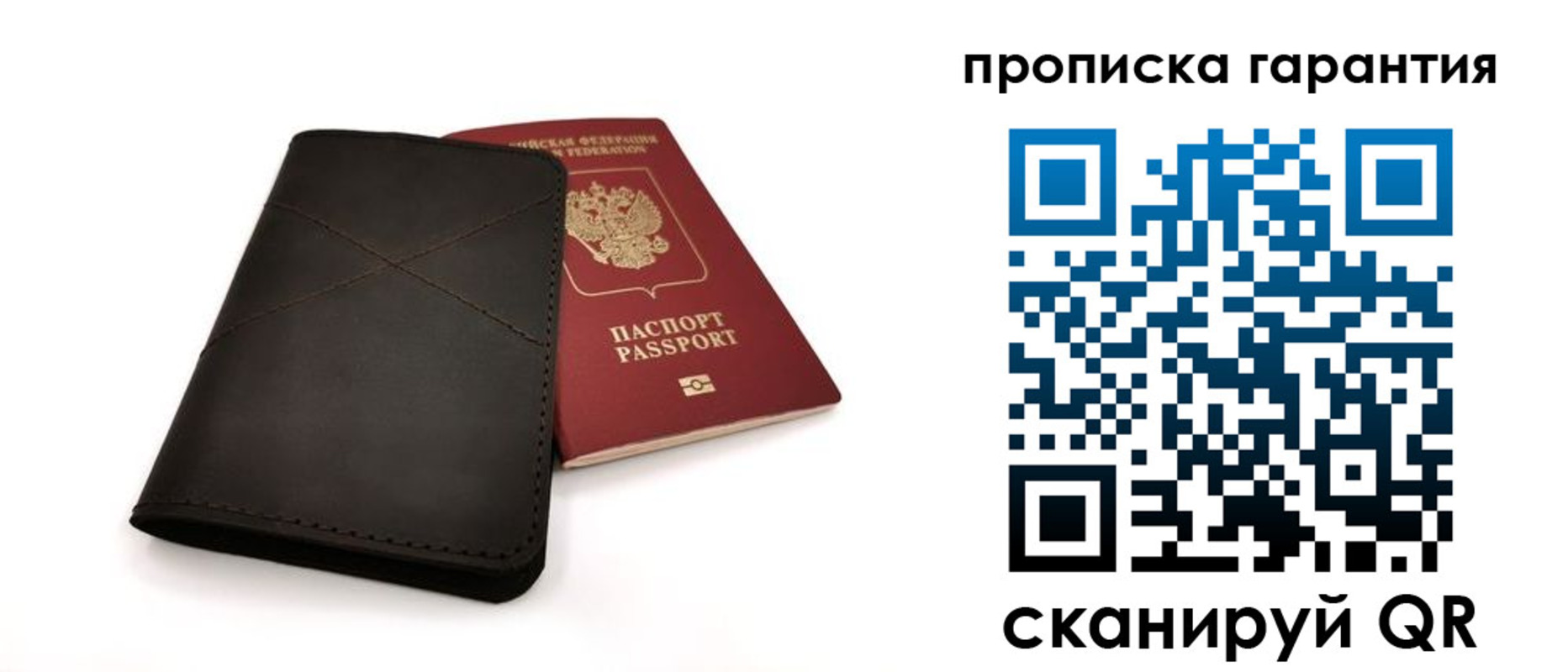 прописка в Арске