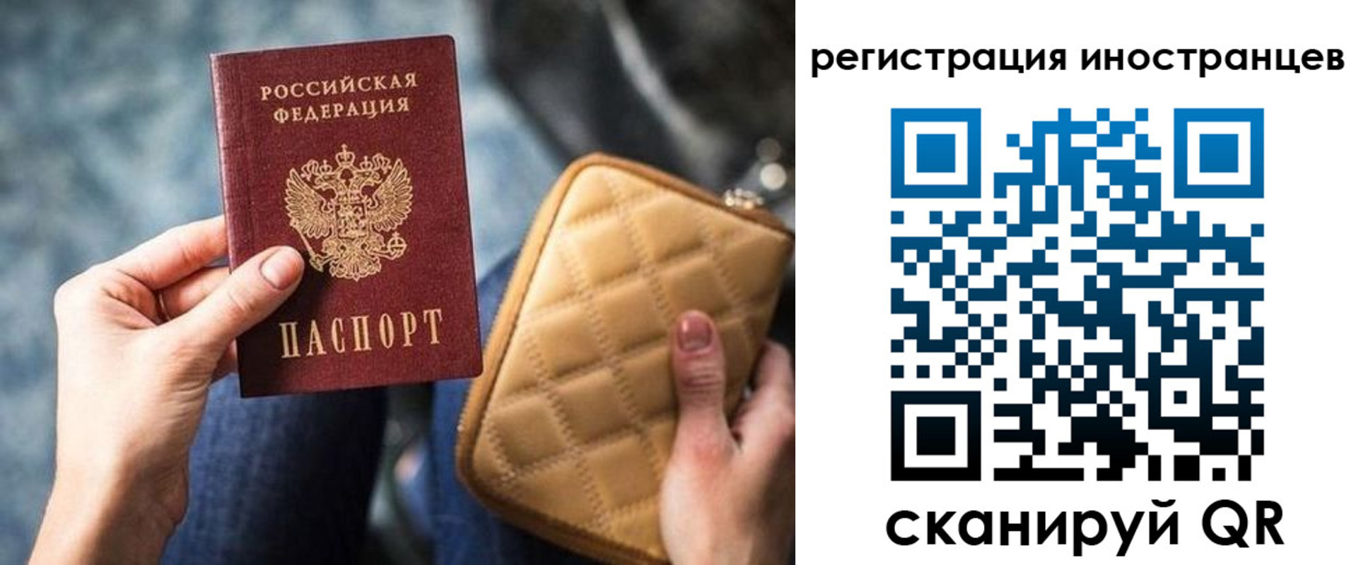 прописка для кредита в Арске