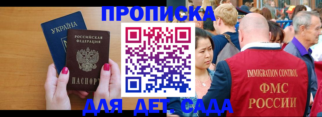 прописка для кредита в Арске