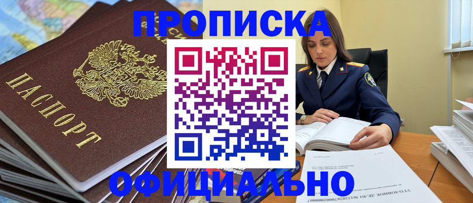 миграционный учет в Арске