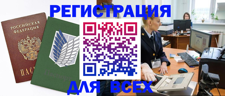 прописка штамп в Арске