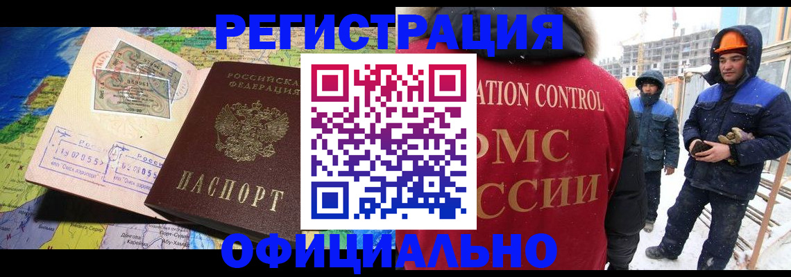 прописка гарантия в Арске