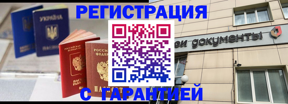 где прописаться в Арске