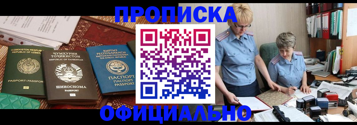 прописка для кредита в Арске