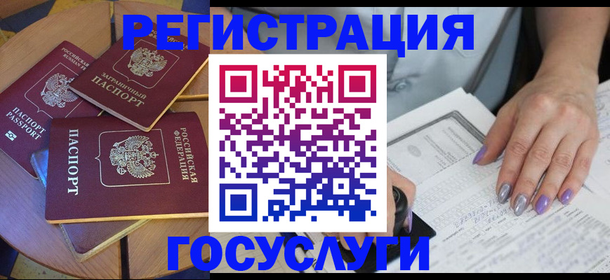 временная регистрация недорого в Арске