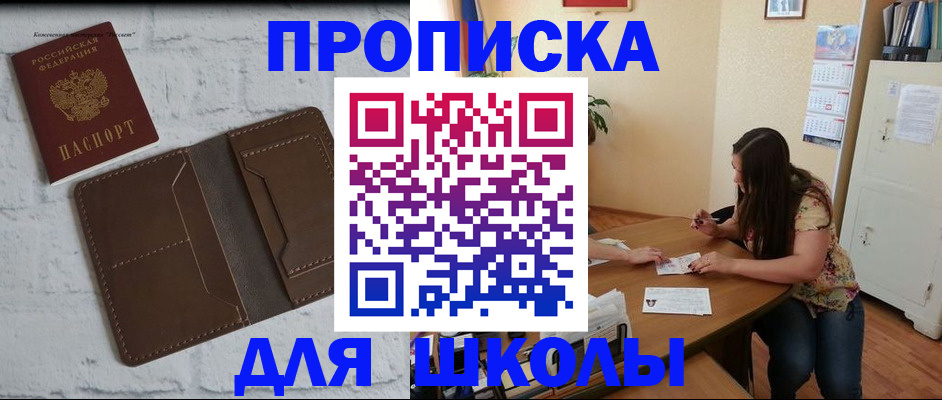 где прописаться в Арске
