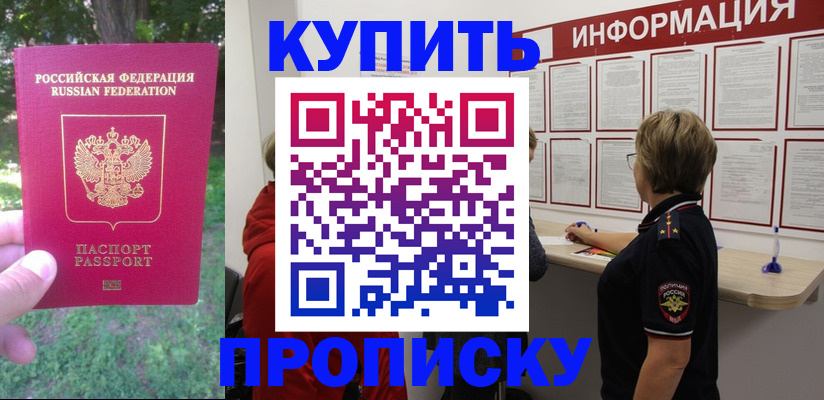 временная регистрация надежно в Арске