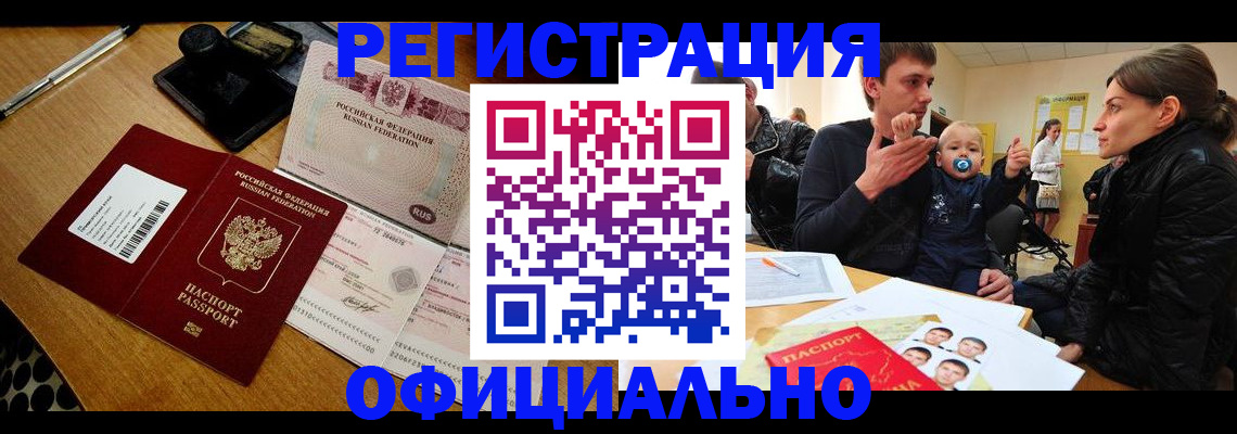 прописка поиск в Арске