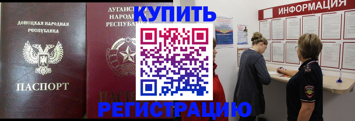 миграционный учет в Арске