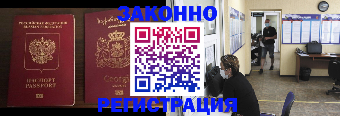 прописка для школы в Арске