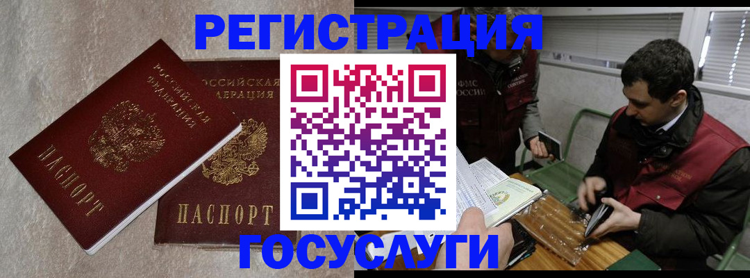прописка ребенка в Арске